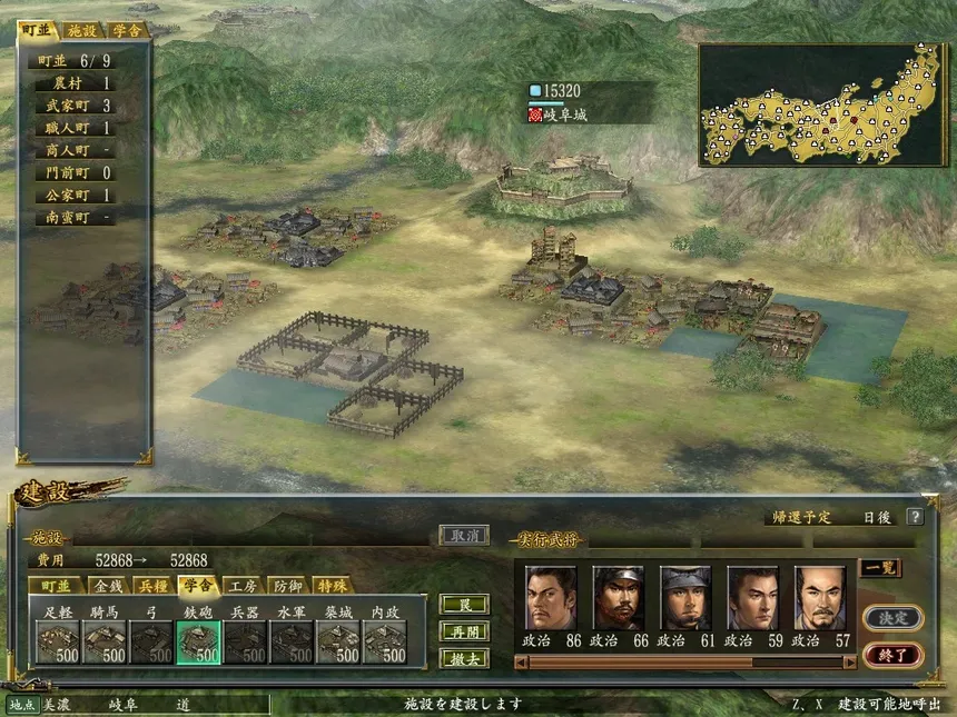Скриншот 3 к игре NOBUNAGA'S AMBITION: Kakushin with Power Up Kit