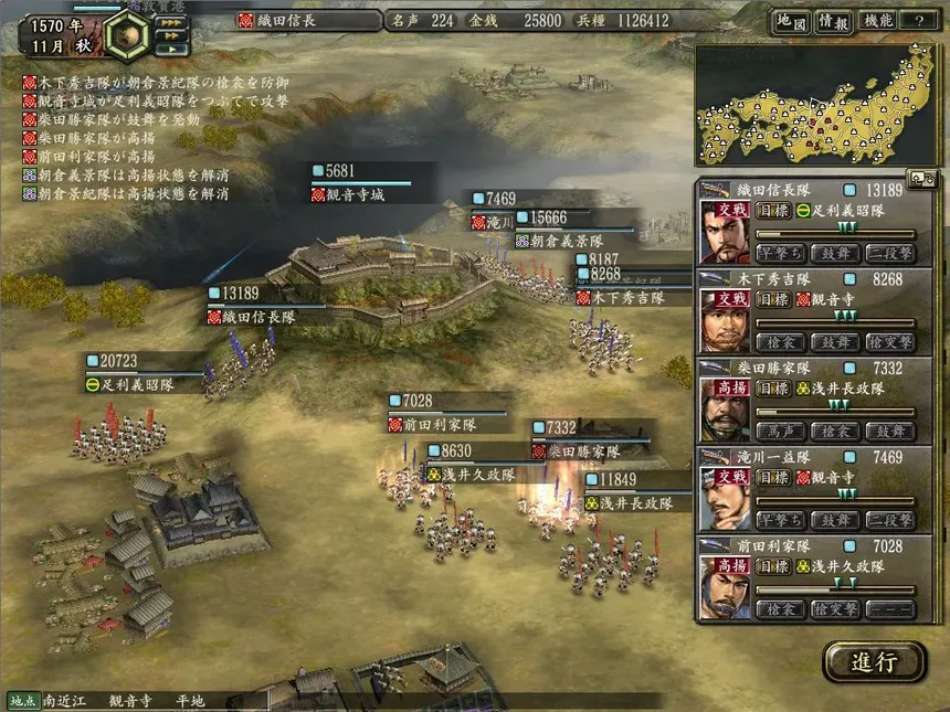 Скриншот 5 к игре NOBUNAGA'S AMBITION: Kakushin with Power Up Kit