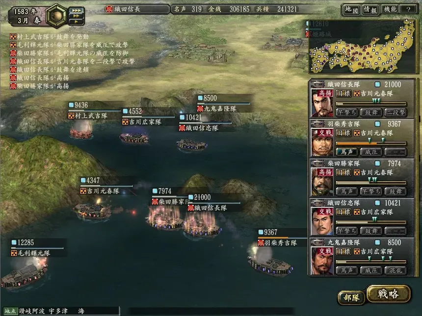 Скриншот 6 к игре NOBUNAGA'S AMBITION: Kakushin with Power Up Kit