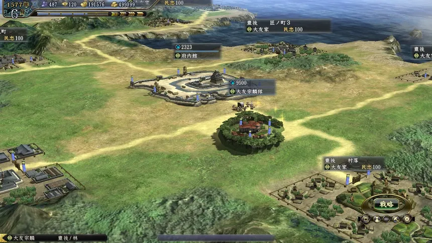 Скриншот 4 к игре NOBUNAGA'S AMBITION: Tendou with Power Up Kit