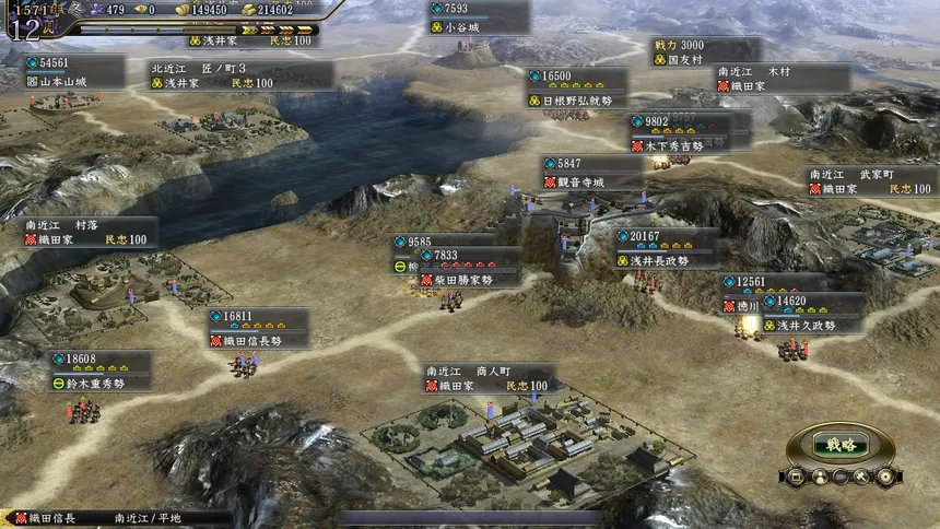 Скриншот 5 к игре NOBUNAGA'S AMBITION: Tendou with Power Up Kit