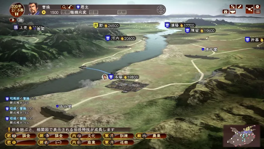 Скриншот 1 к игре Romance of the Three Kingdoms XIII