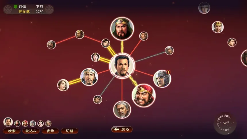 Скриншот 6 к игре Romance of the Three Kingdoms XIII