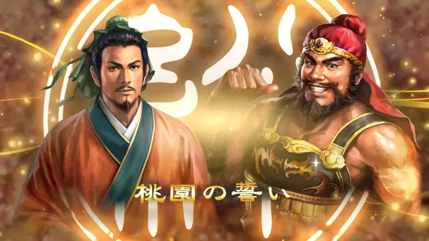 Скриншот 7 к игре Romance of the Three Kingdoms XIII