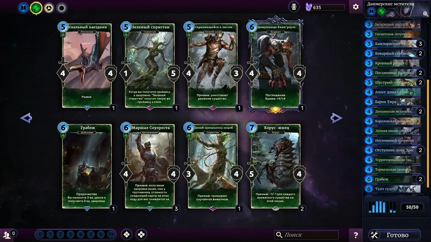 Скриншот 12 к игре The Elder Scrolls: Legends