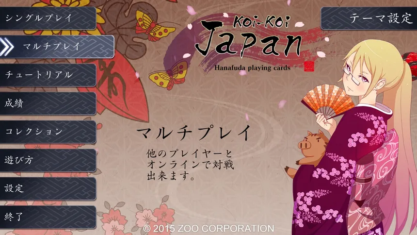Скриншот 6 к игре Koi-Koi Japan [Hanafuda playing cards]