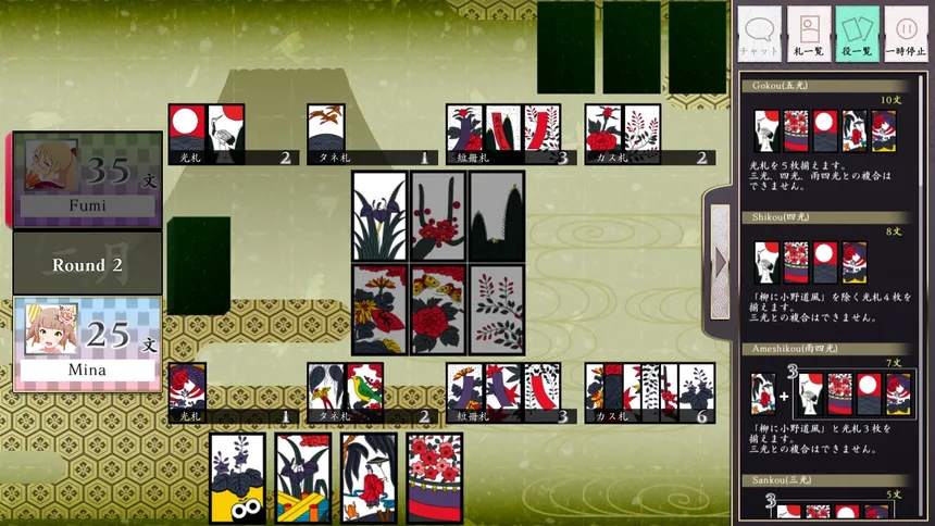 Скриншот 9 к игре Koi-Koi Japan [Hanafuda playing cards]