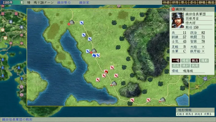 Скриншот 4 к игре NOBUNAGA'S AMBITION: Tenshouki with Power Up Kit HD Version