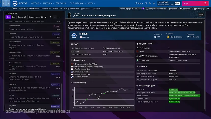 Скриншот 3 к игре Football Manager 27