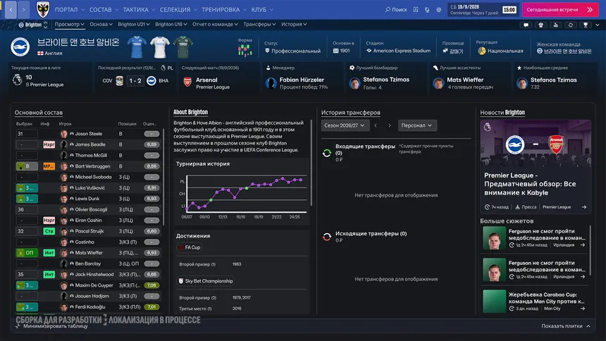 Скриншот 4 к игре Football Manager 27