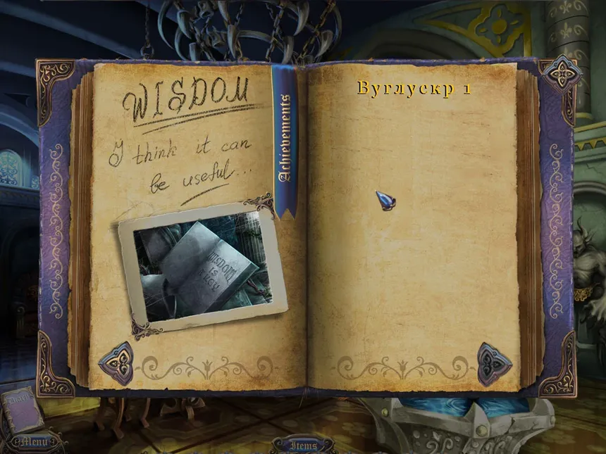 Скриншот 6 к игре Sister’s Secrecy: Arcanum Bloodlines - Premium Edition
