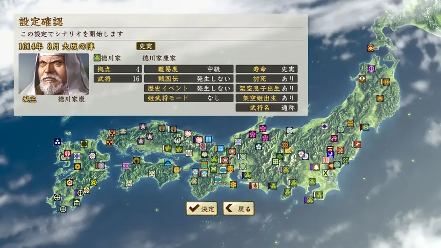 Скриншот 2 к игре NOBUNAGA'S AMBITION: Sphere of Influence - Ascension