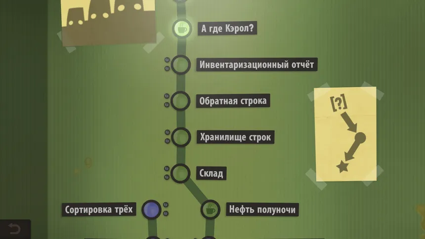 Скриншот 4 к игре Human Resource Machine