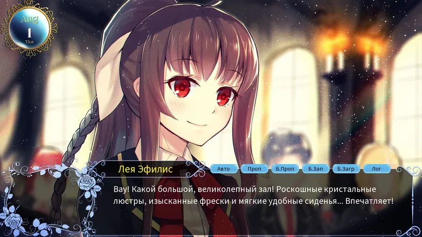 Скриншот 1 к игре Blood Code