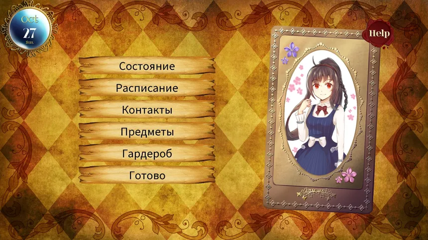 Скриншот 7 к игре Blood Code