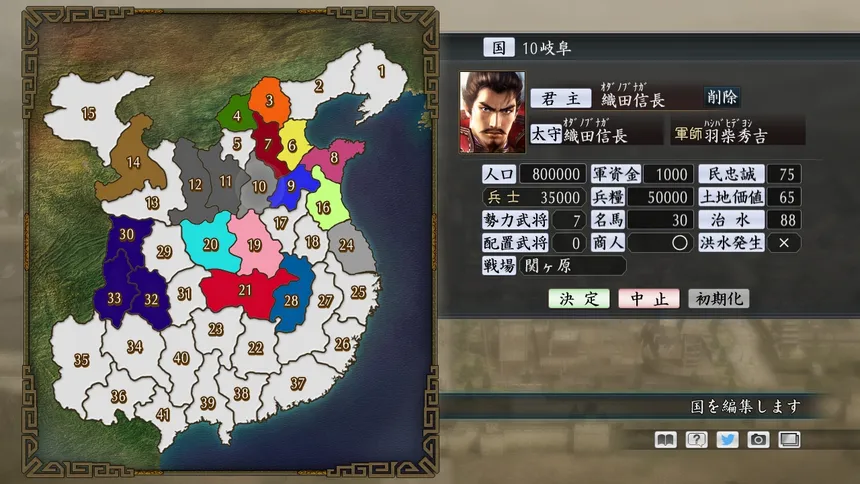 Скриншот 3 к игре Romance of the Three Kingdoms Maker