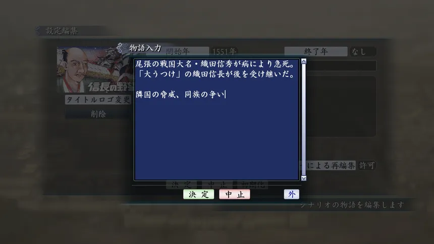 Скриншот 4 к игре Romance of the Three Kingdoms Maker