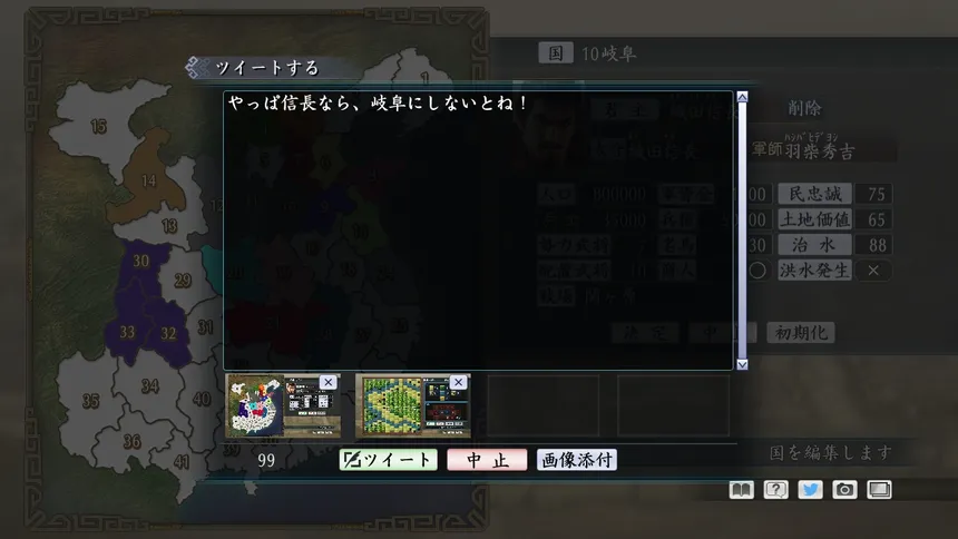 Скриншот 8 к игре Romance of the Three Kingdoms Maker