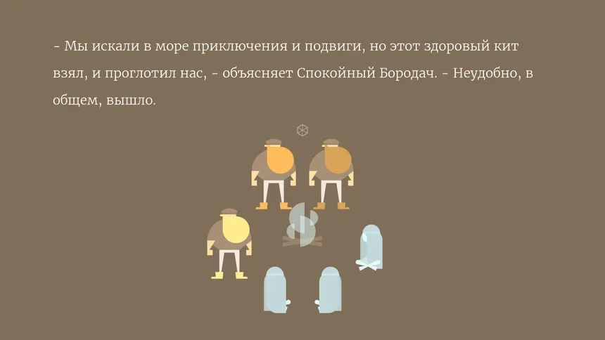 Скриншот 1 к игре Burly Men at Sea