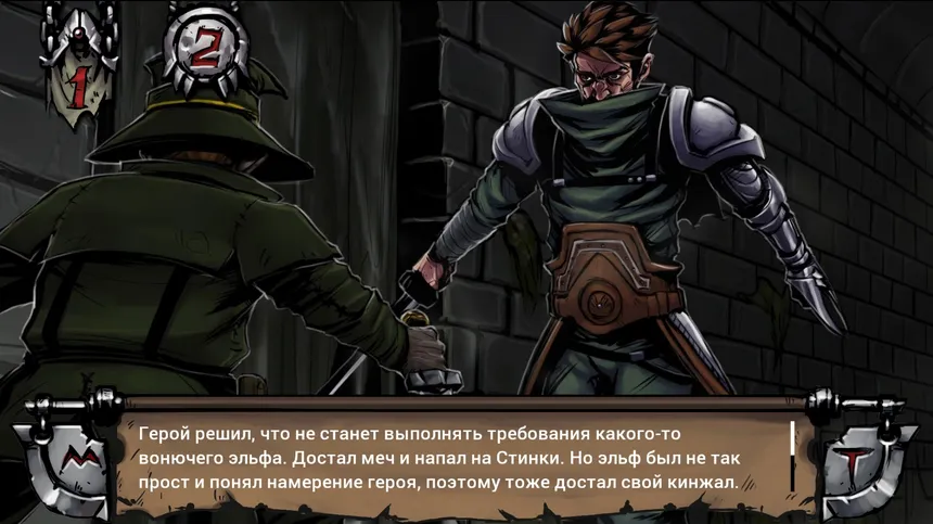 Скриншот 6 к игре Swordbreaker The Game