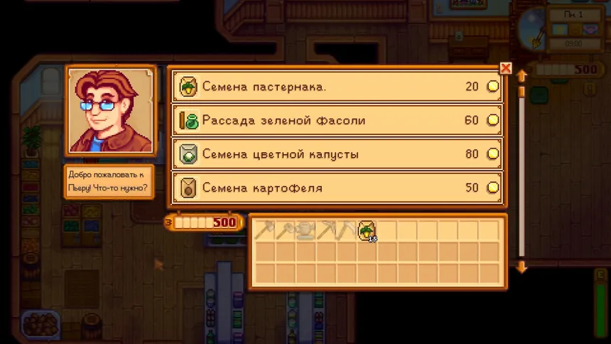 Скриншот 12 к игре Stardew Valley