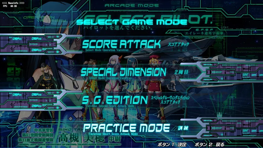 Скриншот 2 к игре The Hurricane of the Varstray -Collateral hazard-