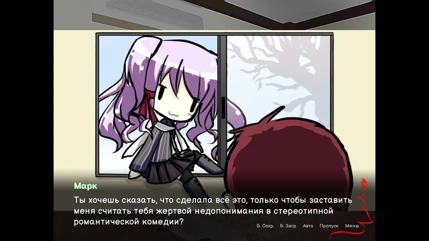 Скриншот 1 к игре Слёзы Сепии