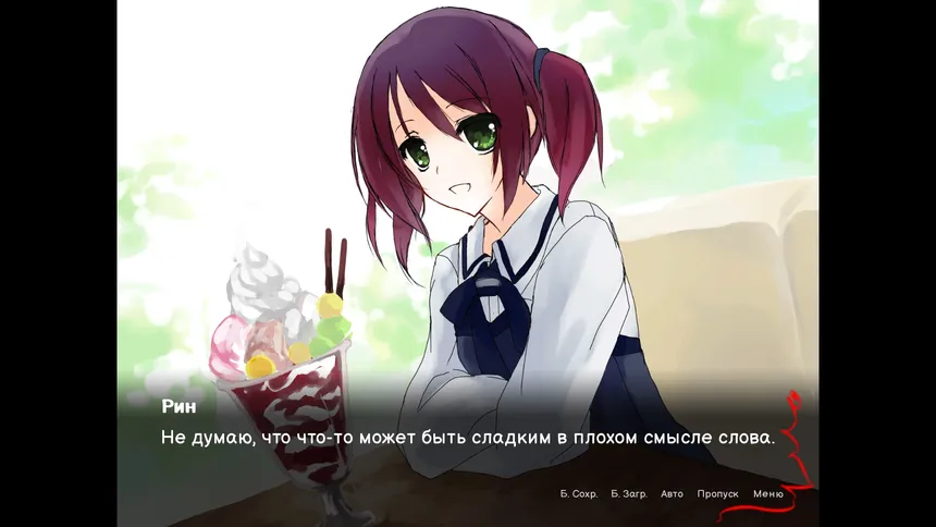 Скриншот 2 к игре Слёзы Сепии