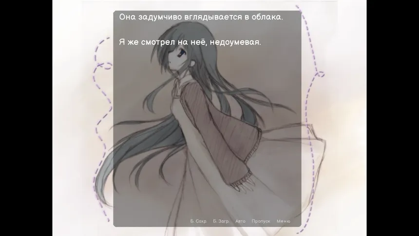 Скриншот 3 к игре Слёзы Сепии