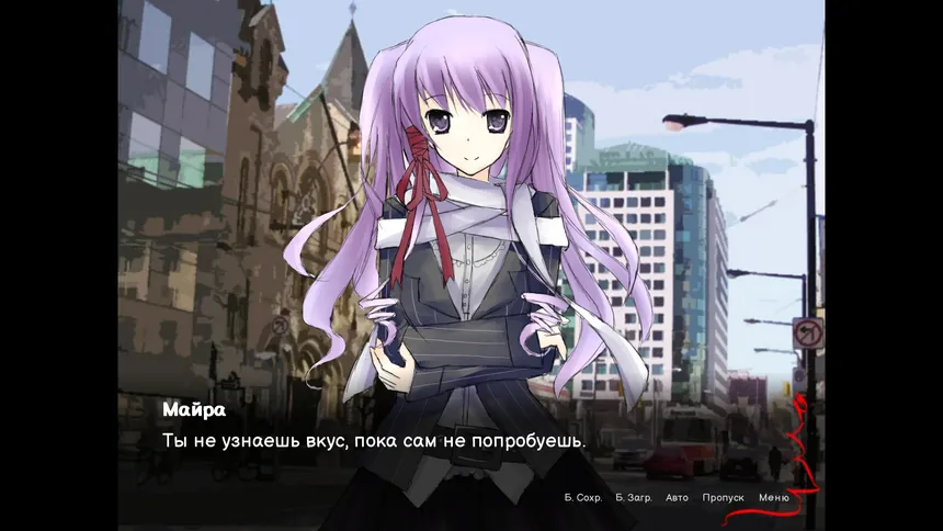 Скриншот 4 к игре Слёзы Сепии