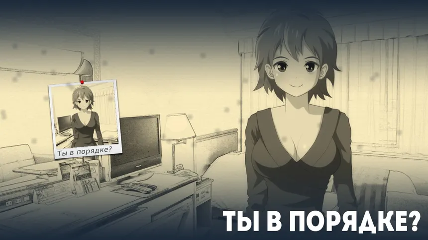 Скриншот 1 к игре Отчаявшиеся работники TEEN