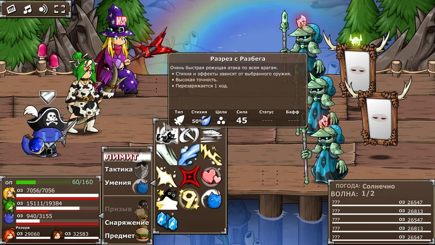 Скриншот 1 к игре Epic Battle Fantasy 5