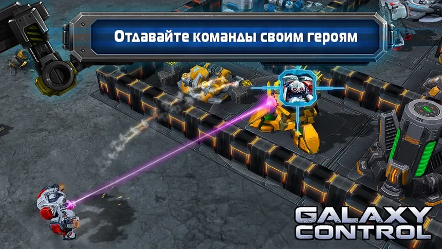 Скриншот 1 к игре Galaxy Control: 3D Strategy