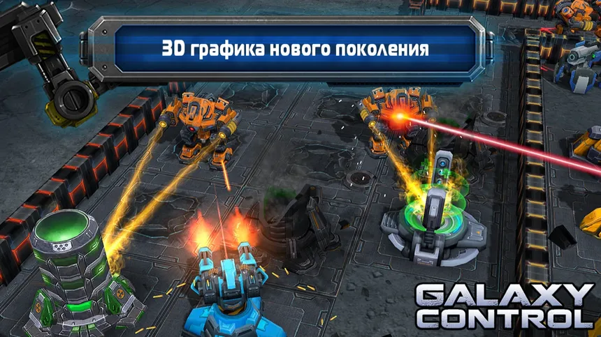 Скриншот 4 к игре Galaxy Control: 3D Strategy