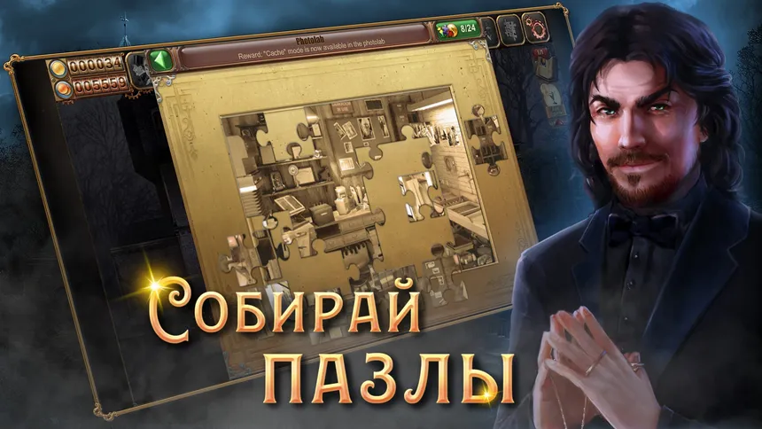 Скриншот 2 к игре Цена свободы. Тайна кукловода.