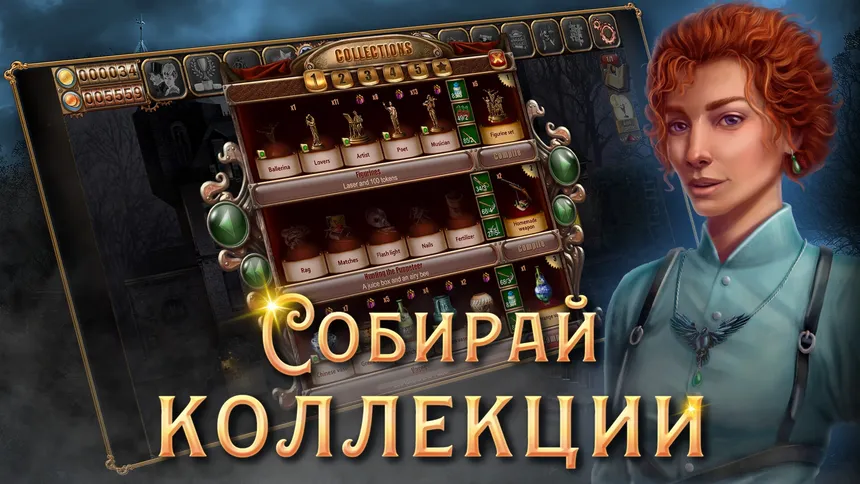 Скриншот 3 к игре Цена свободы. Тайна кукловода.