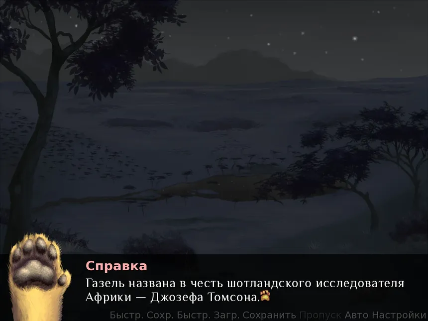 Скриншот 3 к игре Lionessy Story
