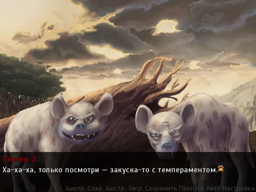 Скриншот 6 к игре Lionessy Story