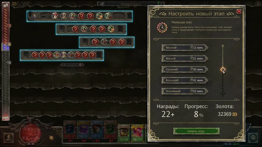 Скриншот 5 к игре Book of Demons