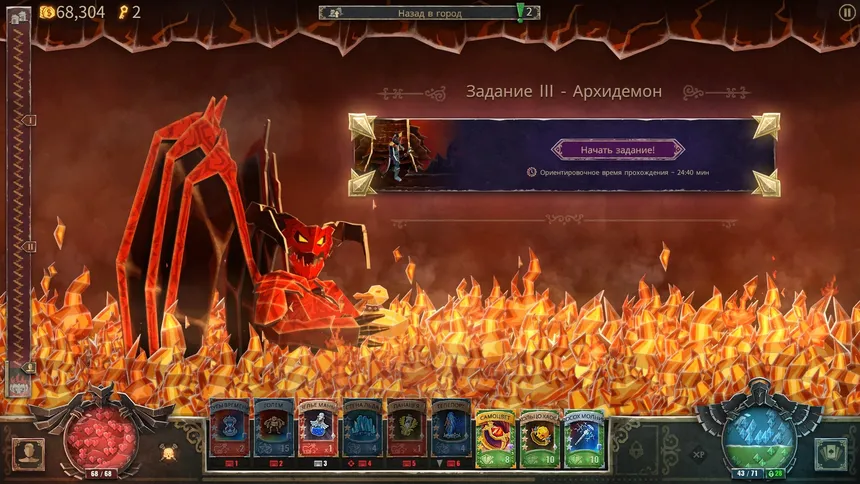Скриншот 7 к игре Book of Demons