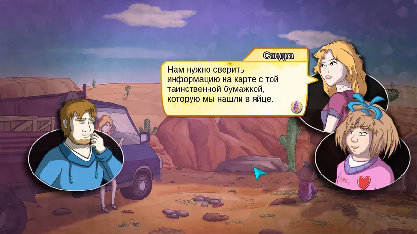 Скриншот 8 к игре Demetrios - The BIG Cynical Adventure