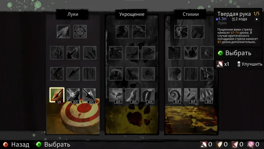 Скриншот 2 к игре Tears of Avia
