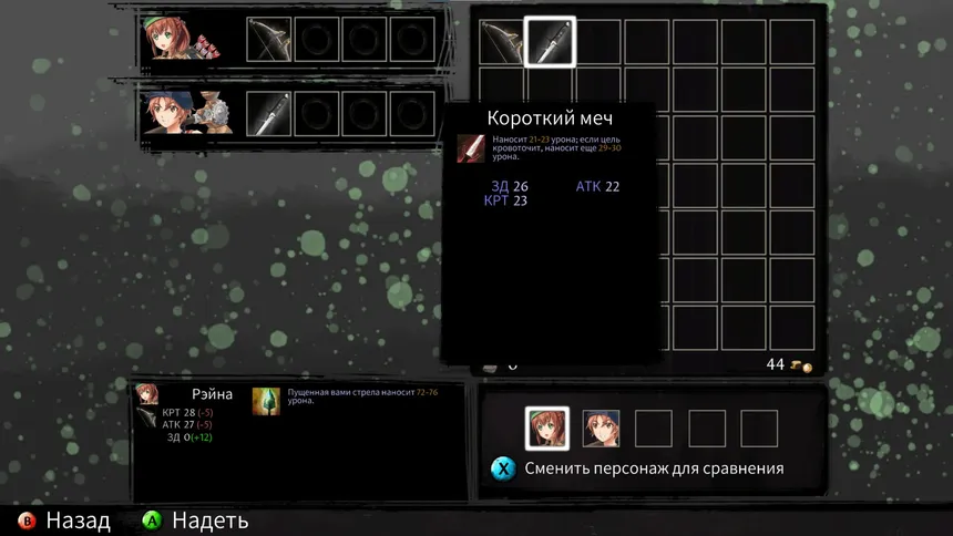 Скриншот 3 к игре Tears of Avia