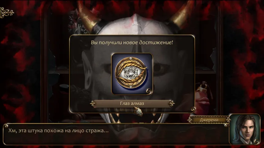 Скриншот 7 к игре One Day in London