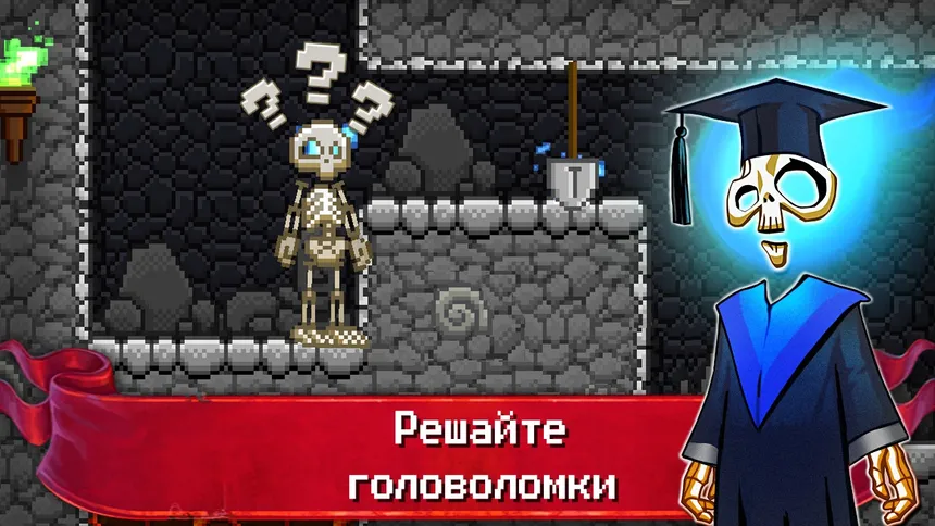 Скриншот 5 к игре Just Bones