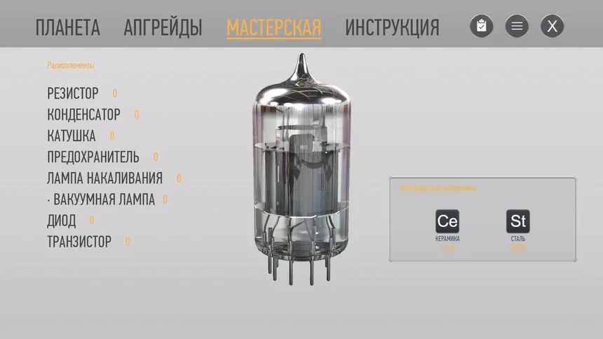Скриншот 2 к игре Brazed