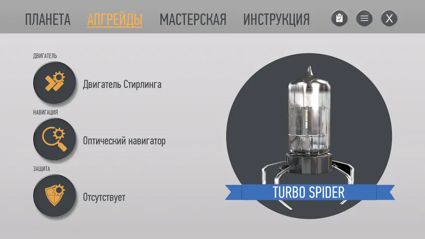 Скриншот 6 к игре Brazed