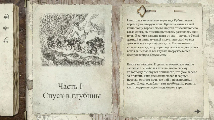 Скриншот 3 к игре The Lords of the Earth Flame