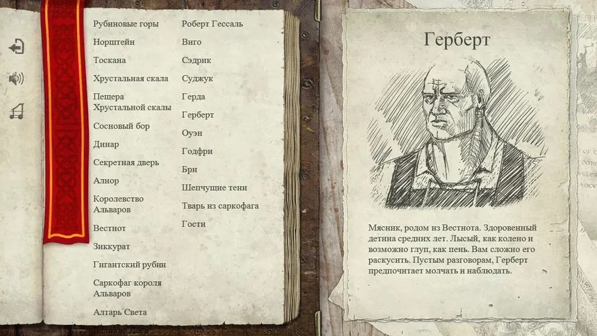 Скриншот 6 к игре The Lords of the Earth Flame