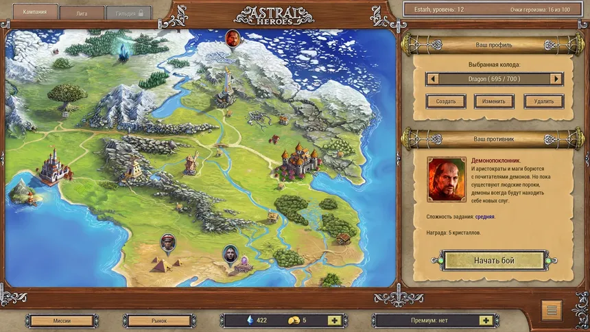 Скриншот 6 к игре Astral Heroes